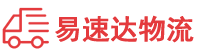 益阳到湛河区物流公司
